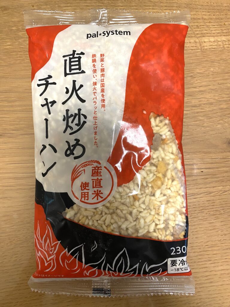 パルシステム　直火炒めチャーハン